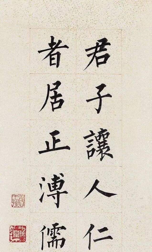 一个字@他主张写小字先练大字,来看看他写的楷书,你同意这个观点吗?