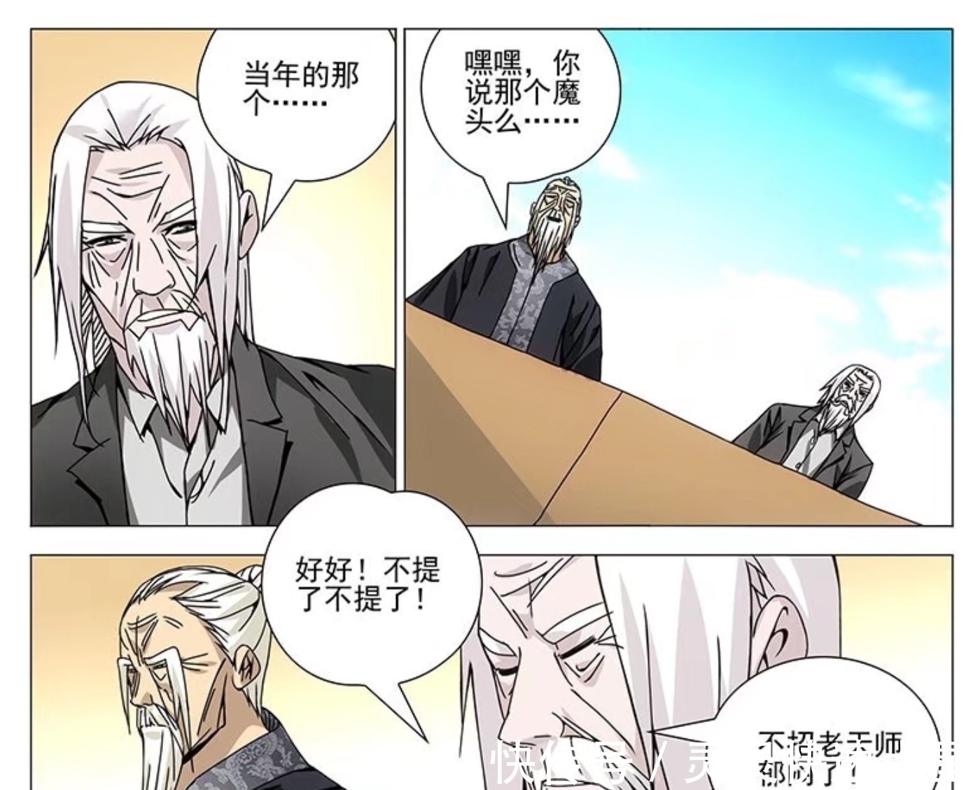 张之维|一人之下神之张之维不能让人畏惧还救不了师弟！只因他快羽化了