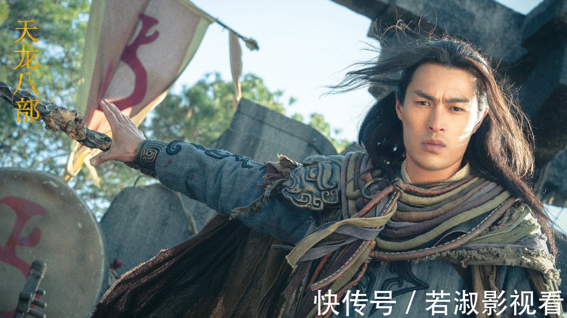 白澍|编剧晒剧本回应新《天龙八部》争议，称段誉尿裤子是现场发挥！