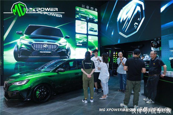 中国汽车|上海打卡新去处：MG XPOWER体验空间，潮玩秘诀拿来吧你