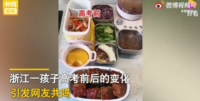 人间|高考前后饮食的变化，待遇落差太大了！网友：人间真实……