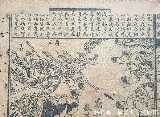  连环画|民国连环画研究：民国连环画《楚霸王》