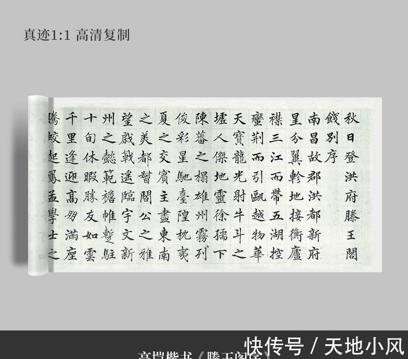 高垲#浙江有一位楷书天才,实力在古人之上,把欧、颜、柳、赵全学透了