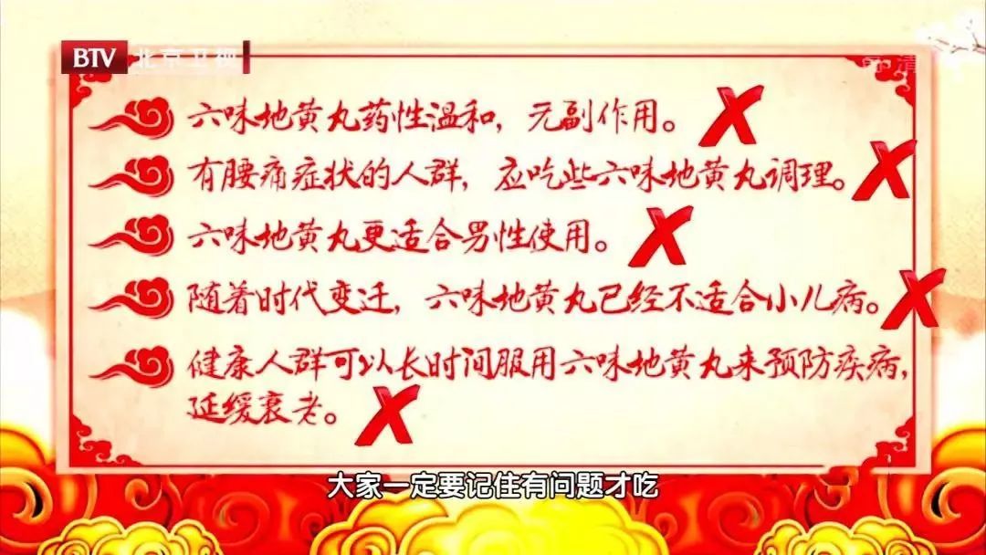 六味地黄丸谁都可以吃？5个错误做法，补不对反伤身！