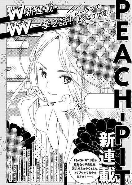 漫画创作组合peach Pit将开始连载关于清少纳言的漫画 快资讯
