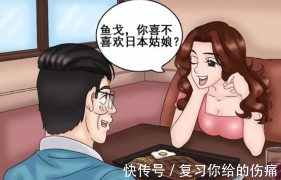 |搞笑漫画相亲遇到一个姑娘，给我出了一道难题！