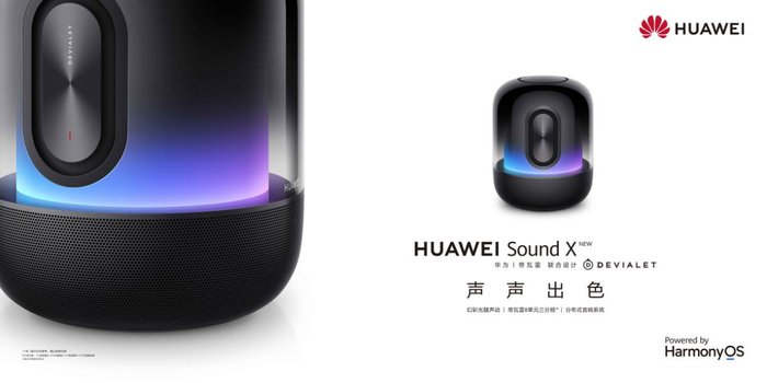 音箱|华为首款三分频智能音箱升级音质体验 新一代HUAWEI Sound X开启首销