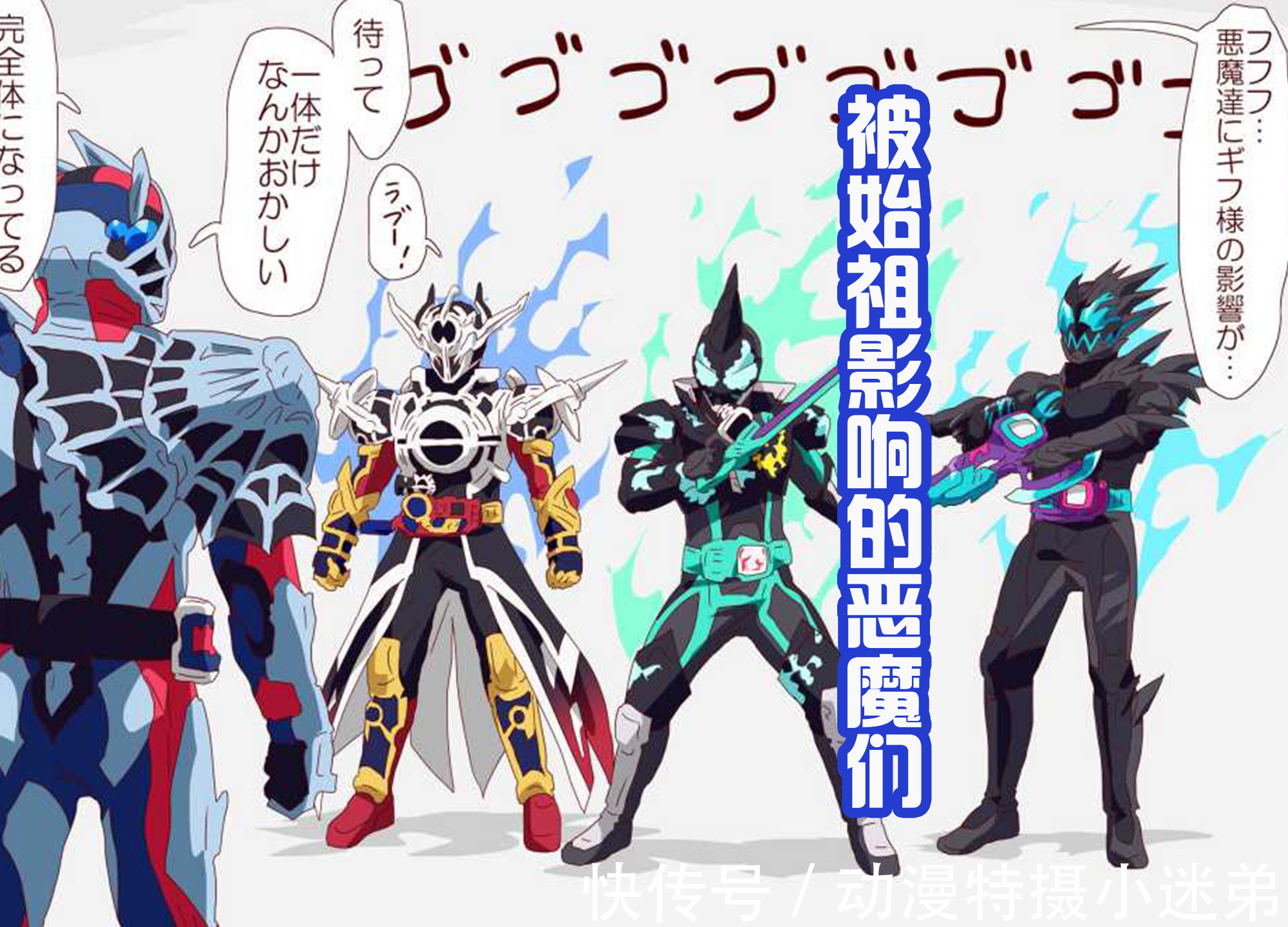 ns|始祖基夫会影响恶魔,维斯被影响最深,还混进一个特别的恶魔!