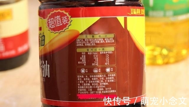 酱油|买酱油时，无论什么牌子，只要瓶身上有这2个字母，都是勾兑酱油