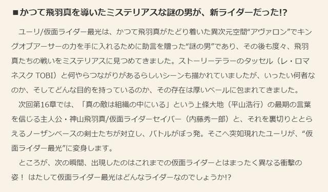 变身|假面骑士圣刃：第八位骑士将登场 神秘人变身最高的闪光骑士最光