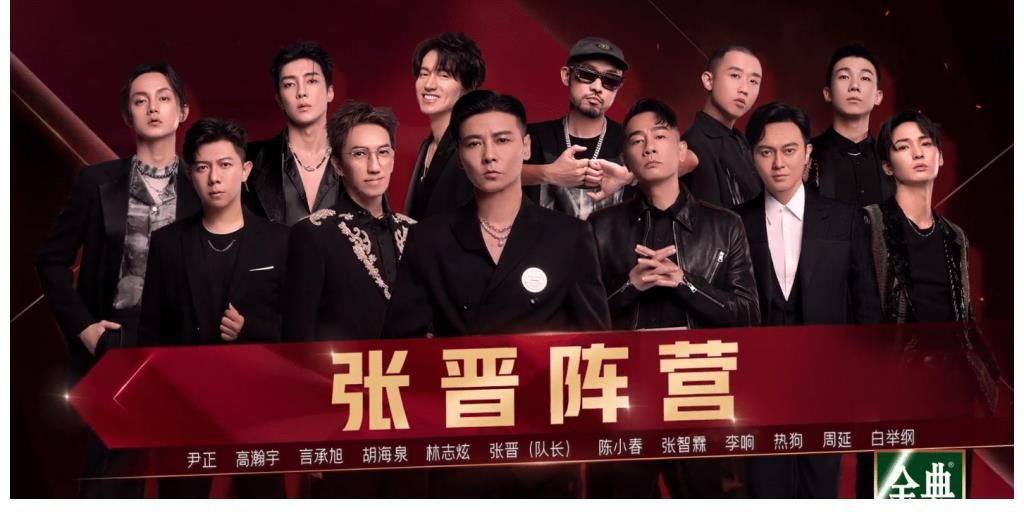 李承铉组四公第一名赢了个寂寞，人气实力并存的基本都到了张晋组？