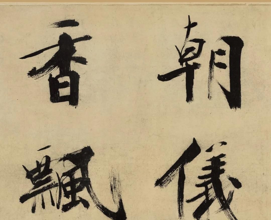 楷书&书法欣赏|张即之大字楷书代表佳作《杜甫诗卷》