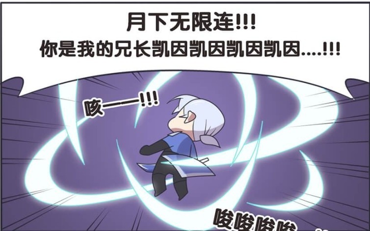 露娜|王者荣耀动漫:露娜精神失常使出月下无限连,兄长凯因毫无还手之力!