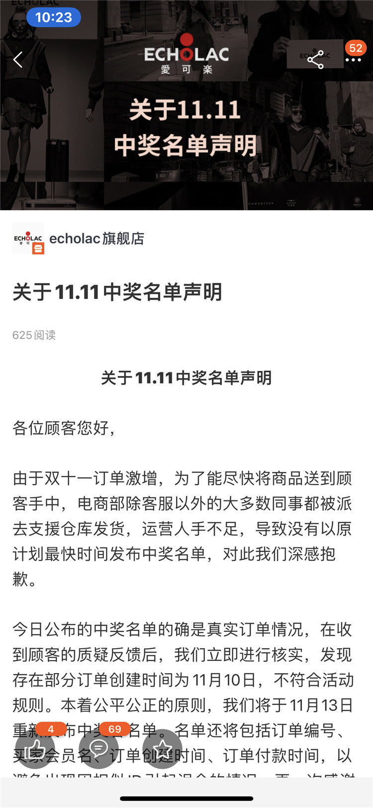 事儿|网店“双十一”免单活动涉嫌造假？商家认了这些事儿！