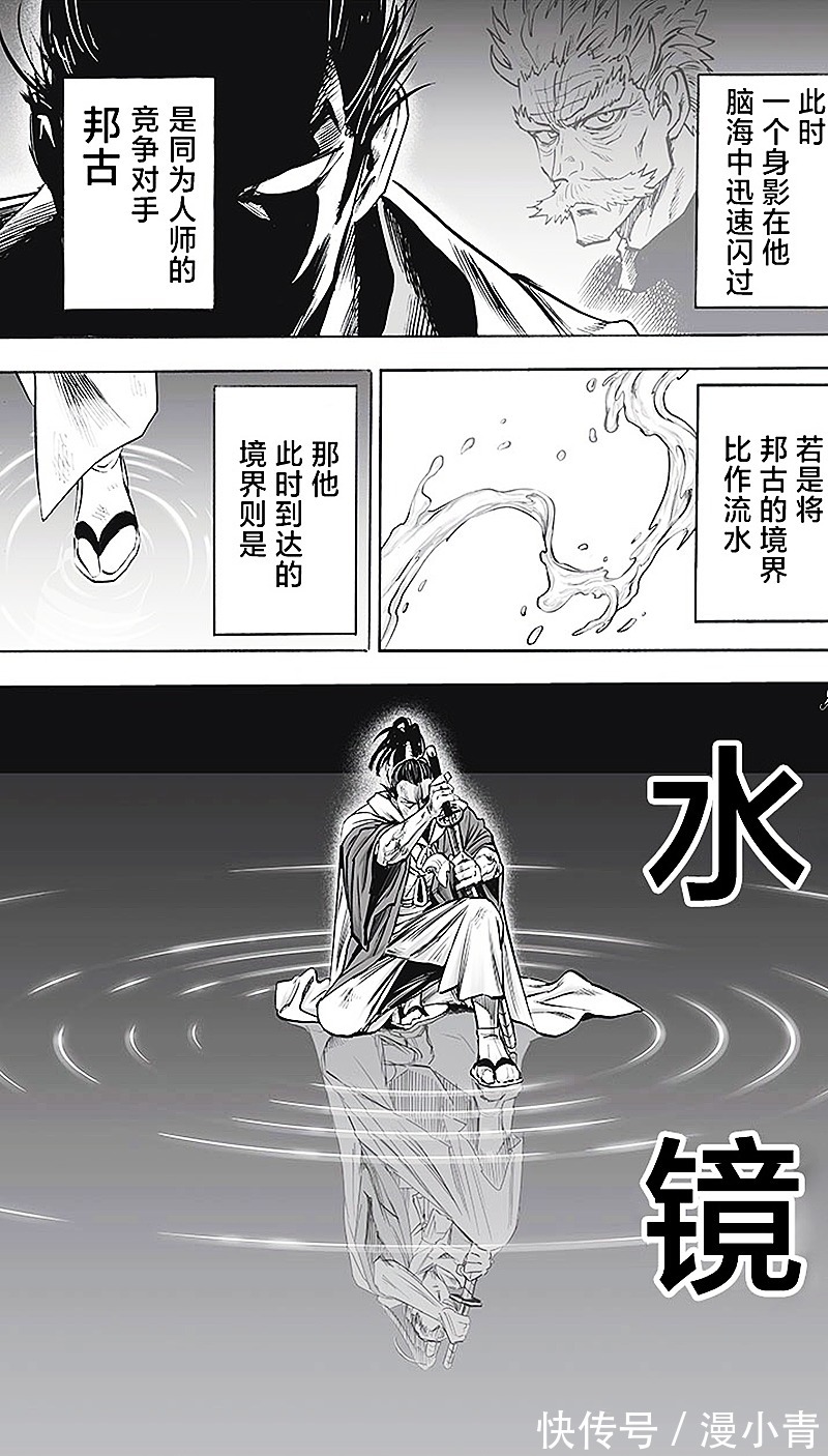 一拳超人|一拳超人196:原子武士史诗级强化,king的名场面怕是重制预定