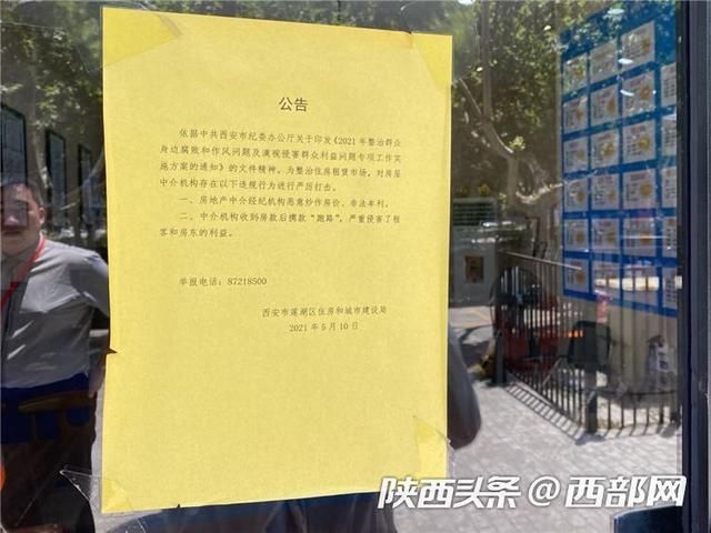 房源|毕业季西安好租房吗？记者走访：玉祥门附近两室一厅均价每月1600元