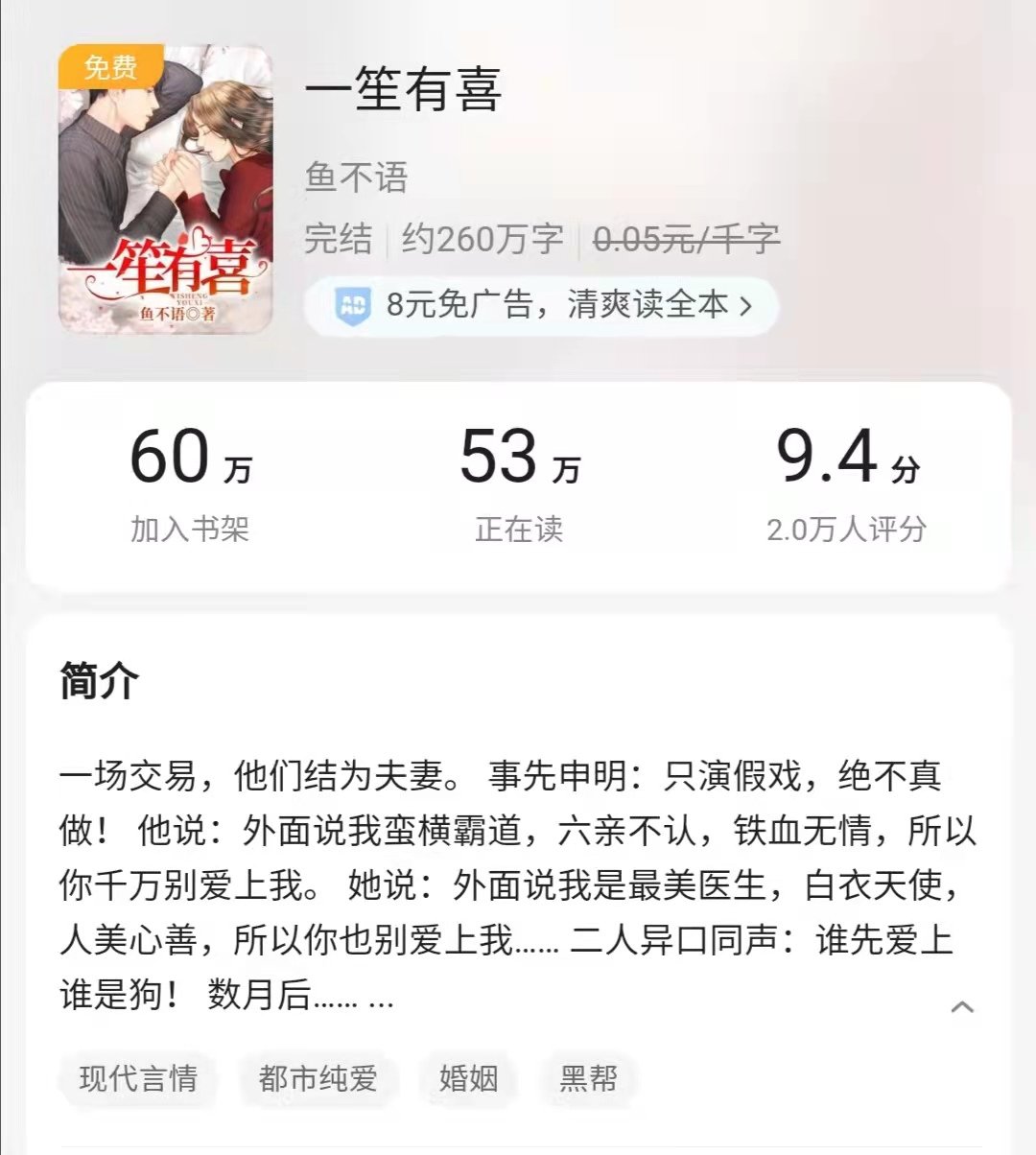 大神你人设崩了@今日好文《佳人在侧》 《大神你人设崩了》《一笙有喜》《大王饶命》