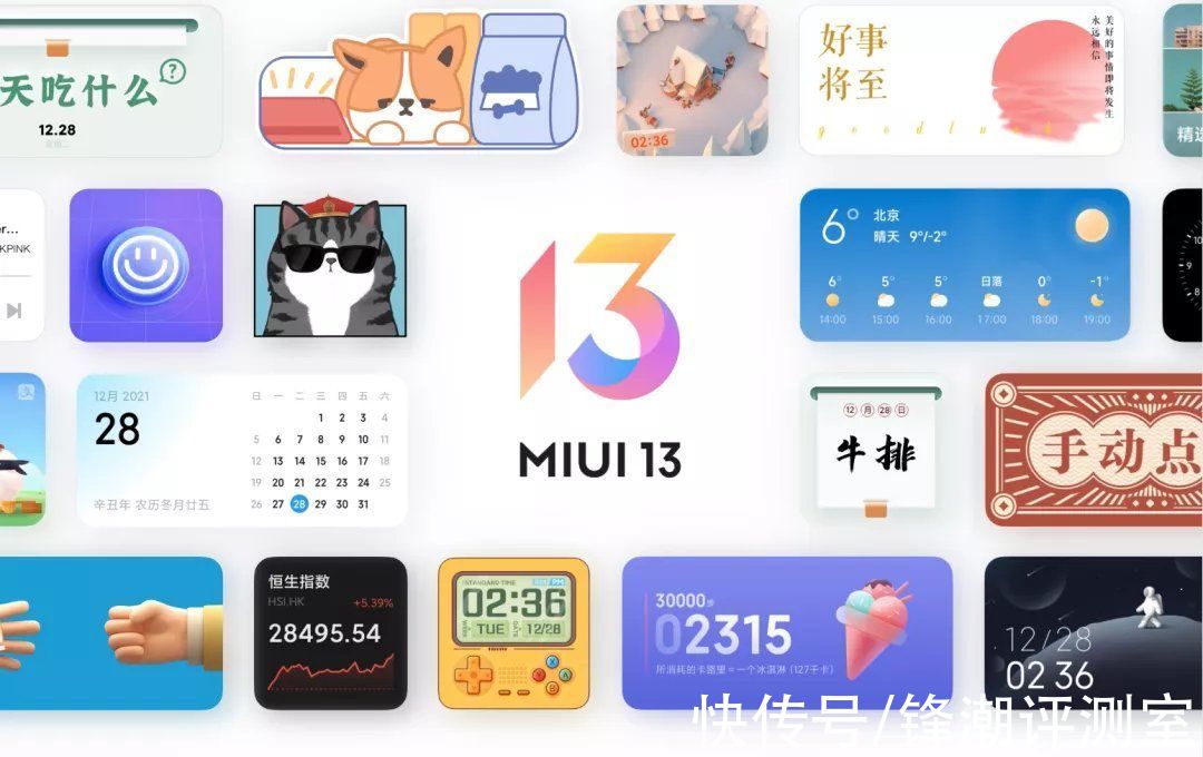 表带|好家伙，MIUI 13这次直接放大招