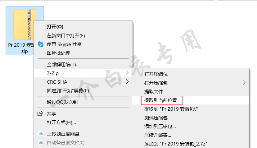 Adobe Premiere Pro 2019中文版软件下载安装及注册激活教程-劳模下载