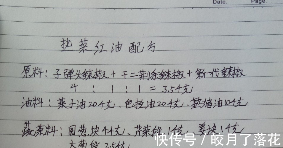 凉菜|师傅开了三十年饭店,退休把2款凉菜、热菜万能红油配方送给我!