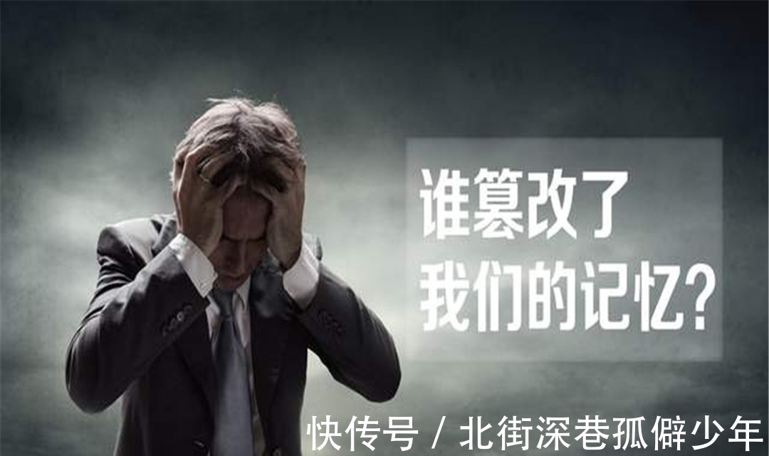 外网上|曼德拉效应是从何时开始的？它篡改了你的记忆吗？