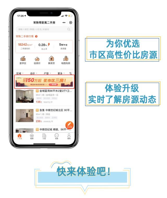房源|常熟半年度二手房数据出炉！看看你家房子价值多少？