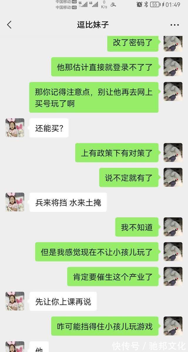 王者荣耀|“花33元租号打2小时王者荣耀”让多少家长们防不胜防？