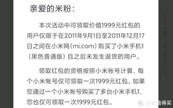 cdm为了雷军给的1999元红包，有必要回顾我的伪米粉之路