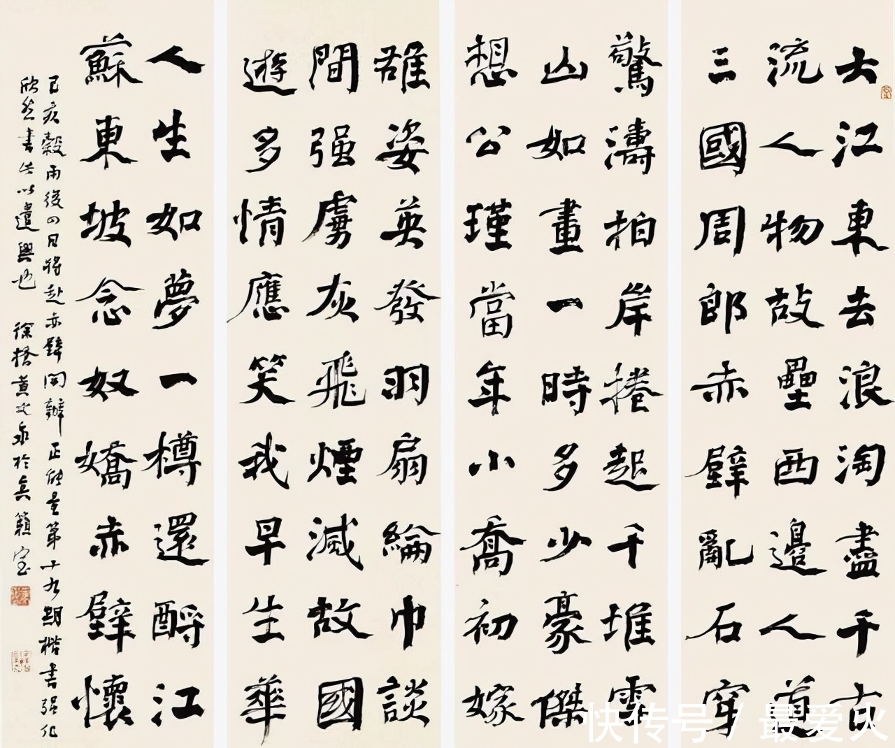 评委们#他的楷书“扭扭捏捏”,略带“烧鸡体”笔意,意趣盎然,变味颜楷