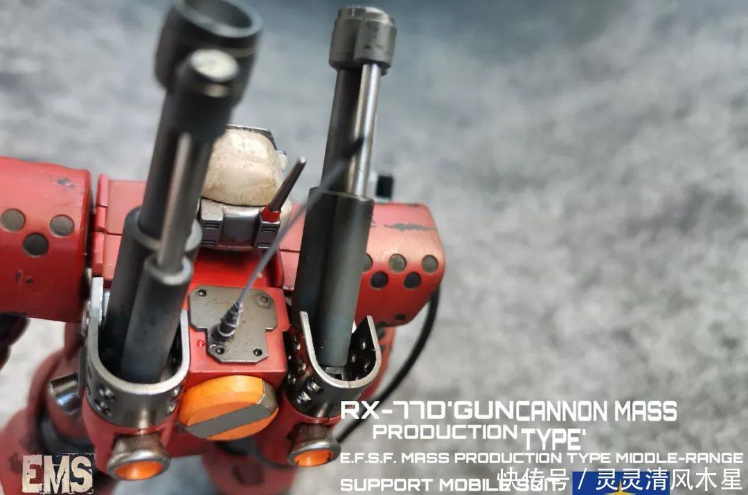 Hg|Hg Rx-77D 钢加农,但总感觉作者在骗我!