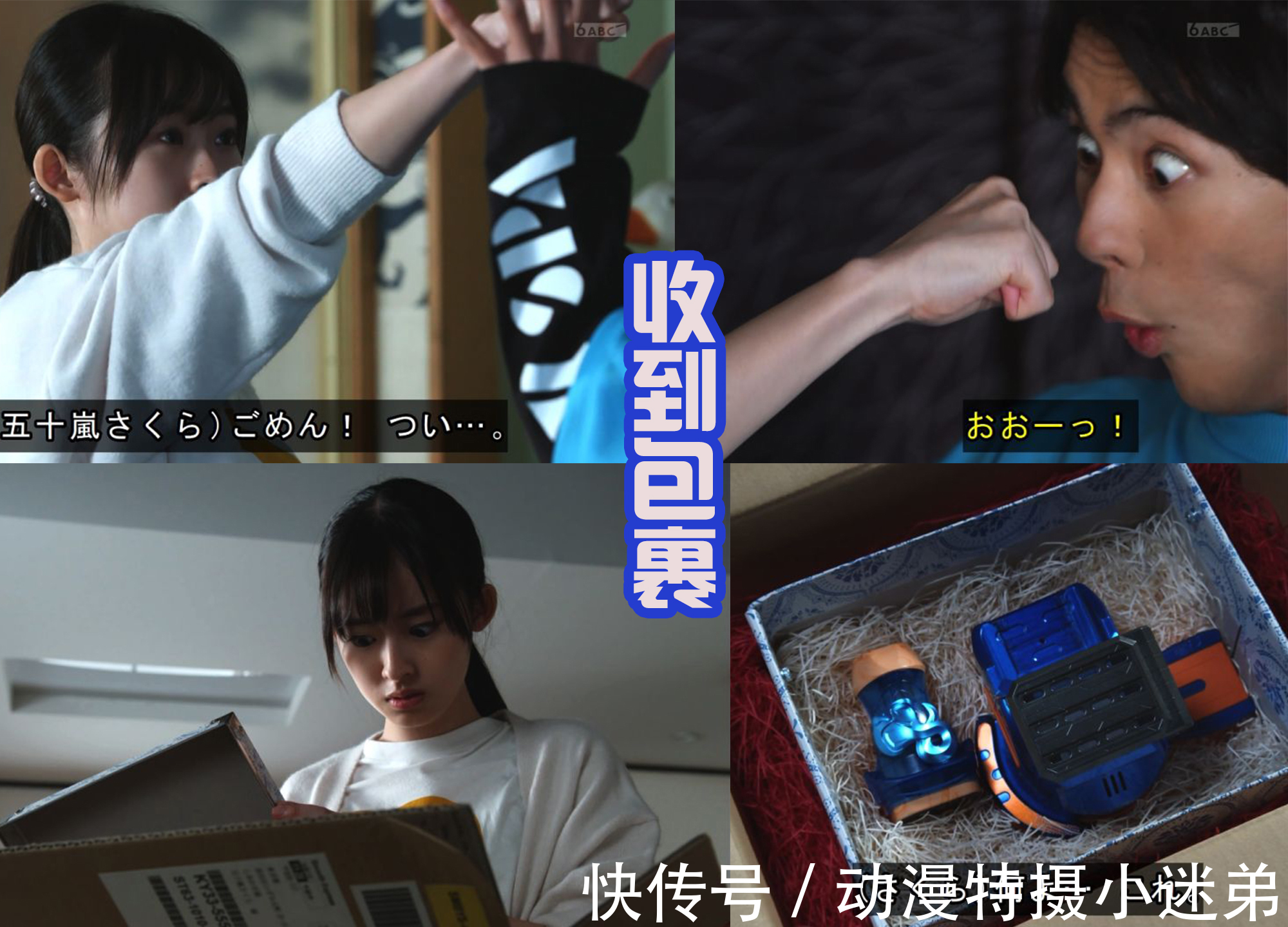 一辉|假面骑士Revice:小樱真惨,哥哥们不理解她,离家出走还遇到坏人