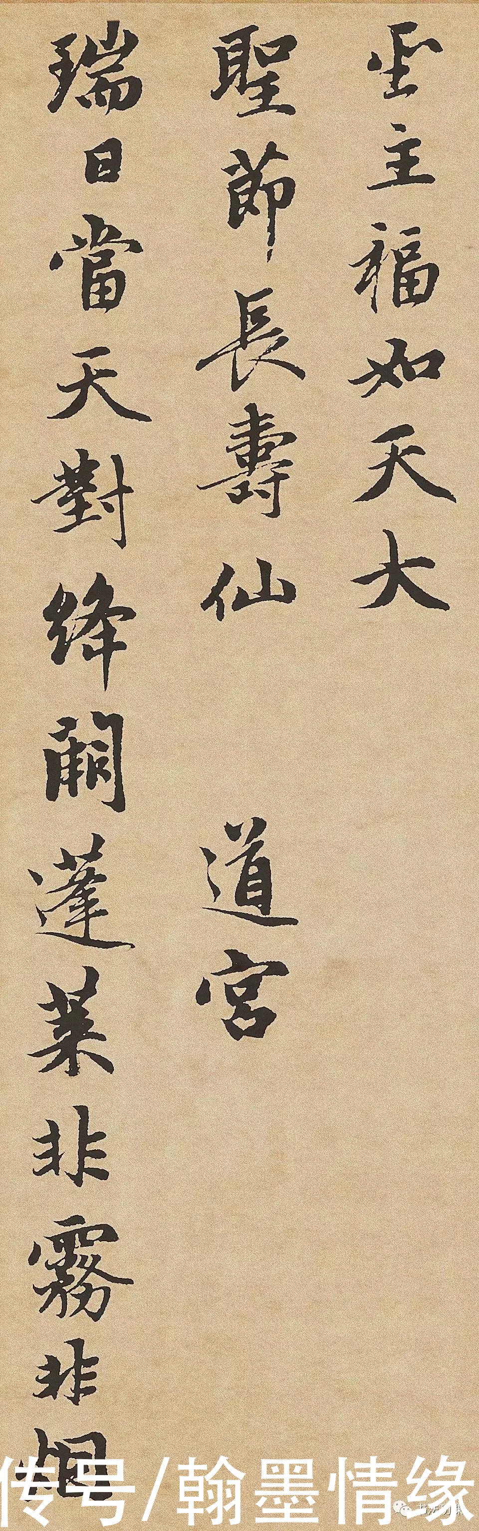 官居一品|800年来最负盛名的一幅字，堪称极致