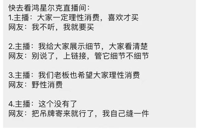民营企业|实话实话，鸿星尔克真没大家想得那么惨