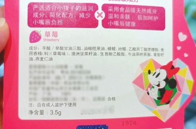 误导|别交“智商税”了 “食品级”化妆品是误导