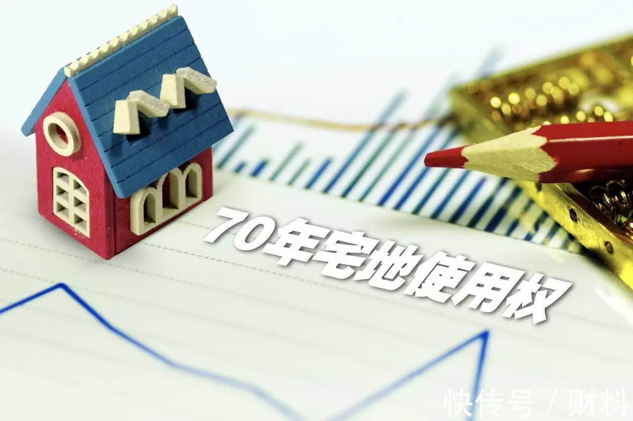 房子|房屋产权只有70年?70年后产权到期了,买的房子还是自己的吗?