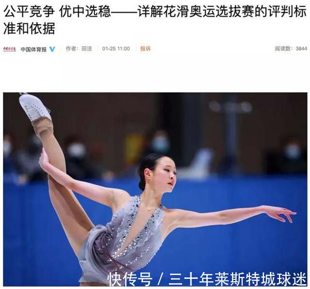 花样滑冰|入籍花滑女神表决心!获唯一冬奥女单资格,专家解释她靠的真本事