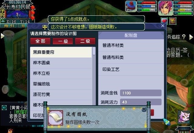 梦幻|梦幻西游帮派升级喽!