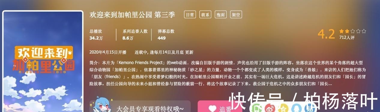 影之诗|它曾是B站最烂的动画,一二季都只有两分,第三季却要赶超刀剑神域