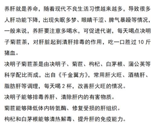 脂肪肝|吃一口胜过10斤猪血,中医:肝不好的人常吃,肝越来越强壮