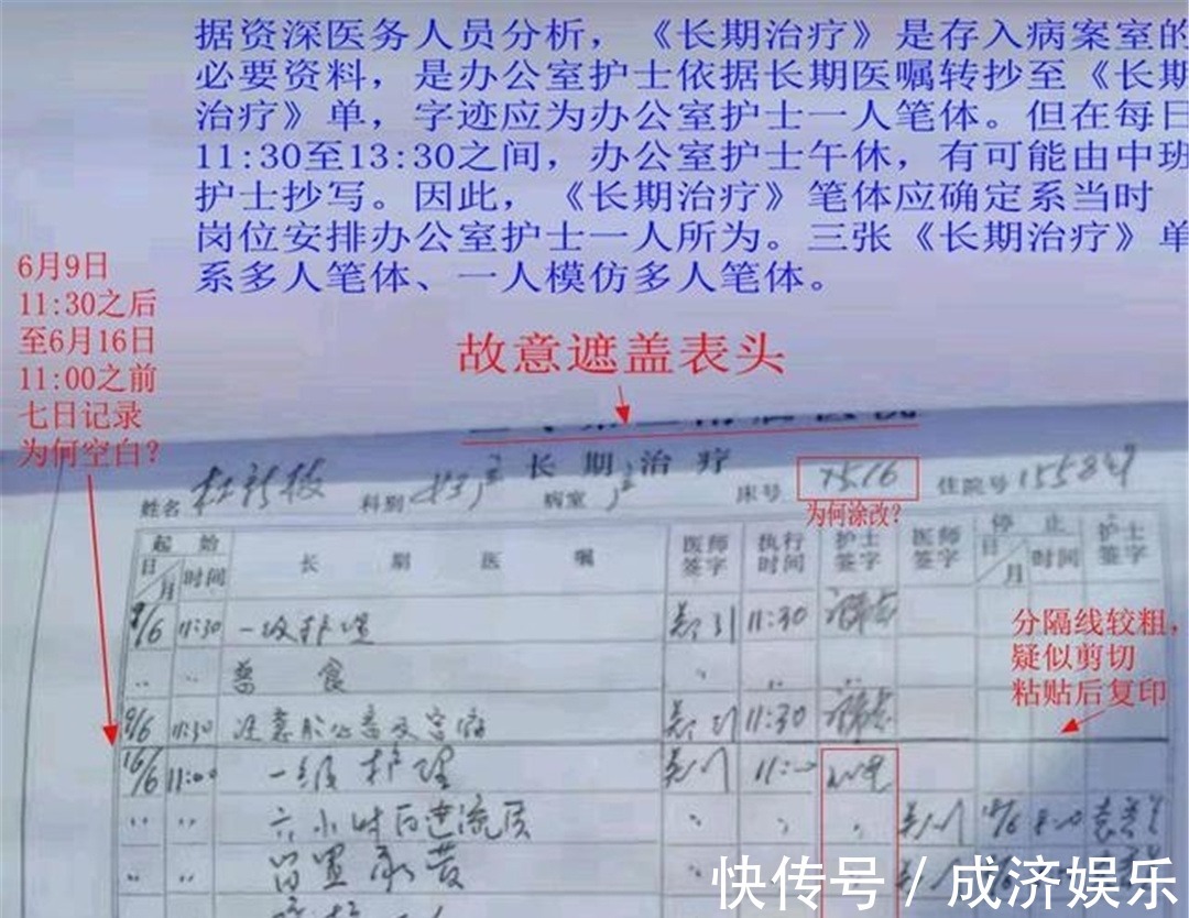 王社莲|淮河医院提供92年病历,郭威明明顺产生的,为何却标注着“手术儿常规护理”