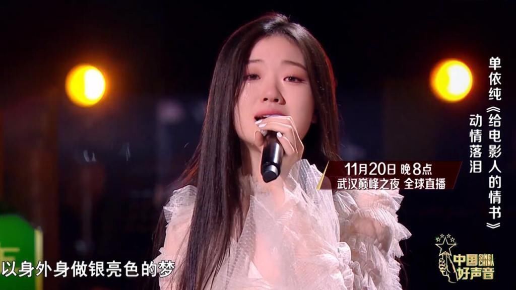 王滔|只用5天！单依纯火速弥补《好声音》最大遗憾，背景令人难以置信