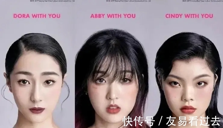 经纪人|3unshine一个有史以来，唯一因颜值低而上热搜的女团