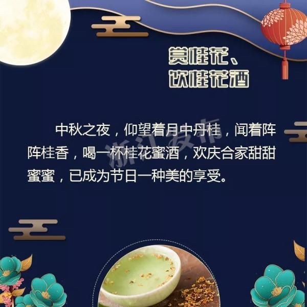 赏月！月是今夜明！中秋都有啥习俗？