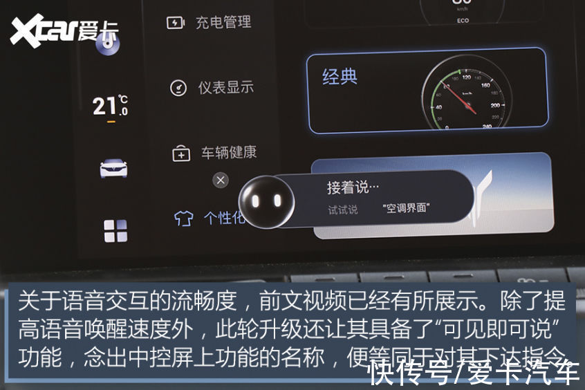 岚图FREE|岚图FREE首次OTA升级 新样貌与新体验