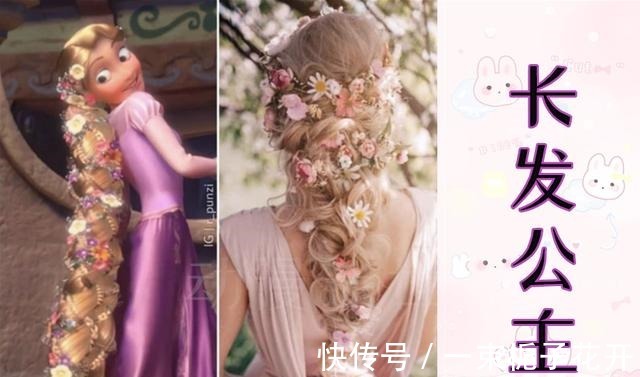 梅莉达|迪士尼公主的发型，在现实中会是怎样女生们算了，不做公主了！