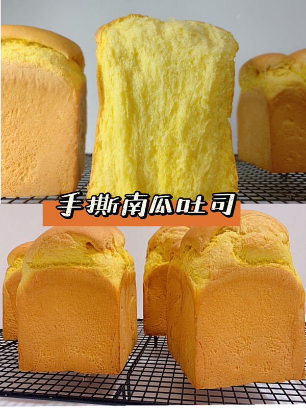 42手撕南瓜吐司