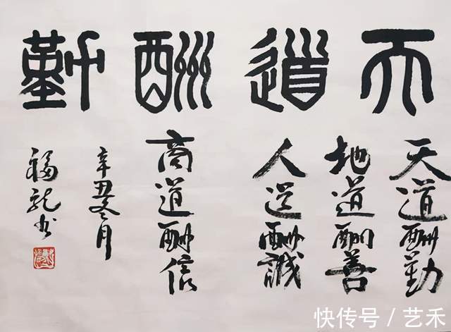 冬残奥会!情系冬奥当代书法艺术名家——福龙作品展