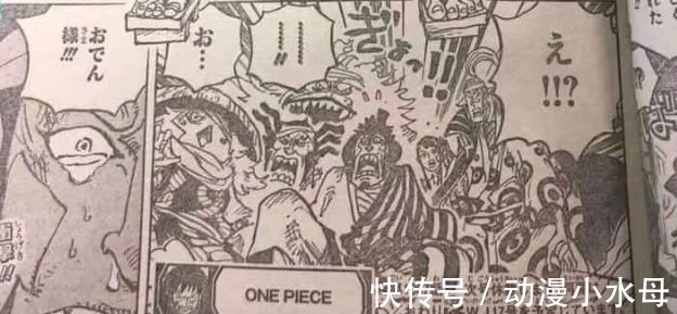 艾尼路|海贼王1007话:光月御田复活,细节暴露其真实身份并非本人