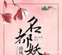 古言|鱼妹书单安利6本最新完结非傻白甜古言，最后2本免费！