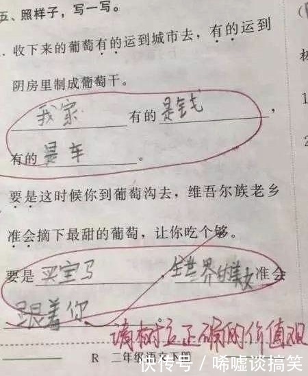 沙雕小学生现在的奇葩作业 万万想不到还有这种操作